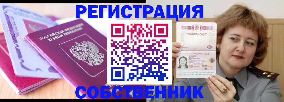 временная прописка в Алапаевске