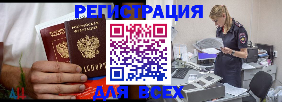 временная прописка в Алапаевске