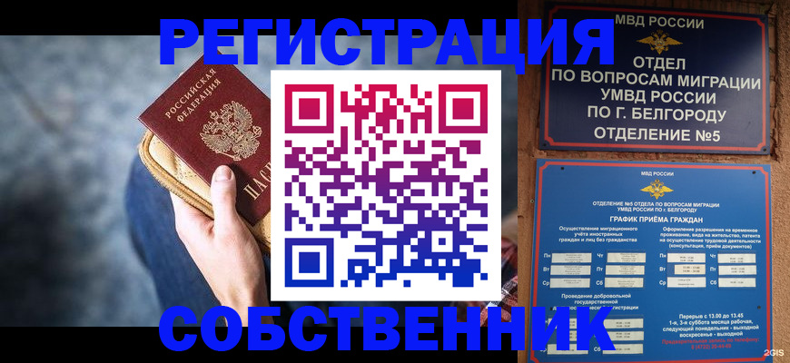 временная регистрация гарантия в Алапаевске