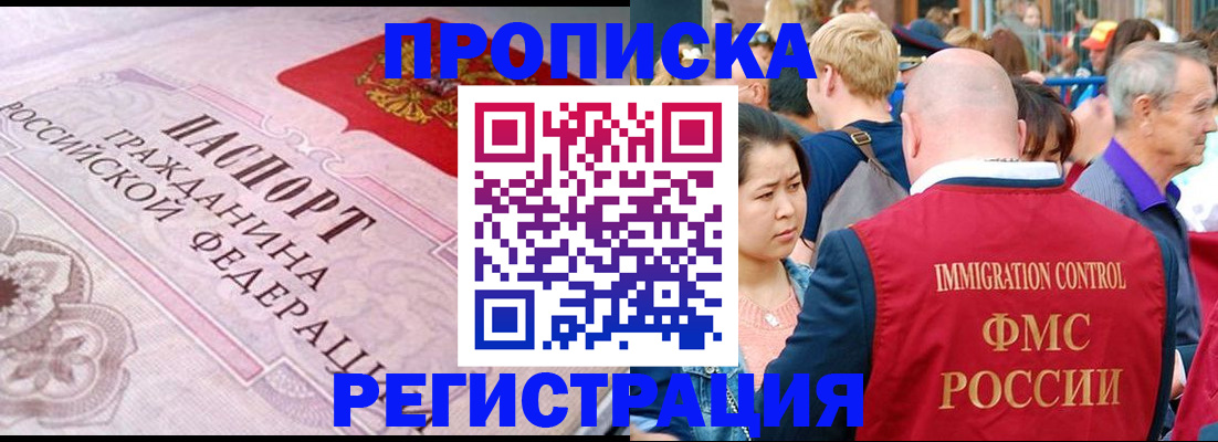 прописка иностранных граждан в Алапаевске