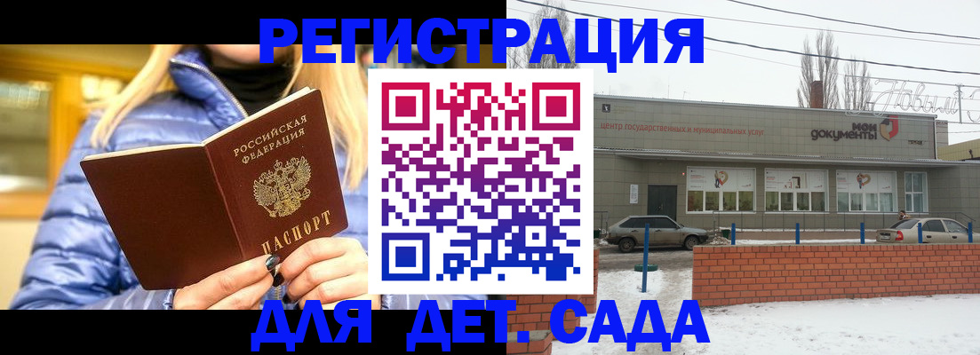 прописка для работы в Алапаевске