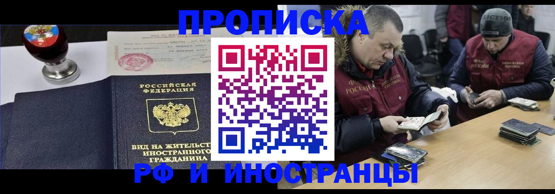 временная регистрация для всех в Алапаевске